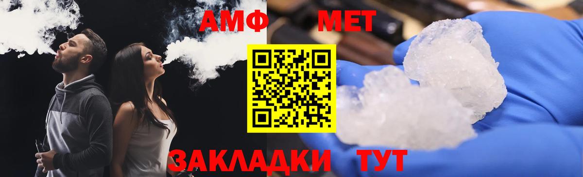 АМФЕТАМИН Premium Электросталь