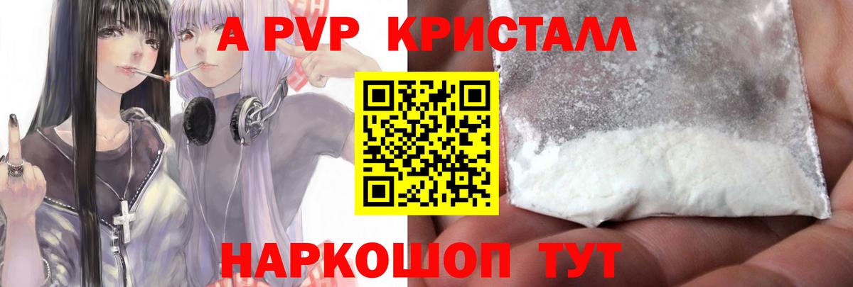 А ПВП СК КРИС  Alpha-PVP VHQ  Вход с VPN  A PVP  Электросталь  APVP СК КРИС 