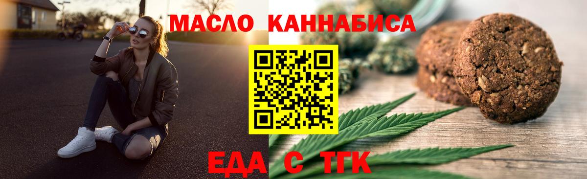Canna-Cookies конопля  Вход с VPN  Электросталь 