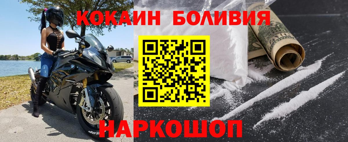 COCAIN Колумбийский  Cocaine  Cocaine Колумбийский  Электросталь  Вход с VPN 