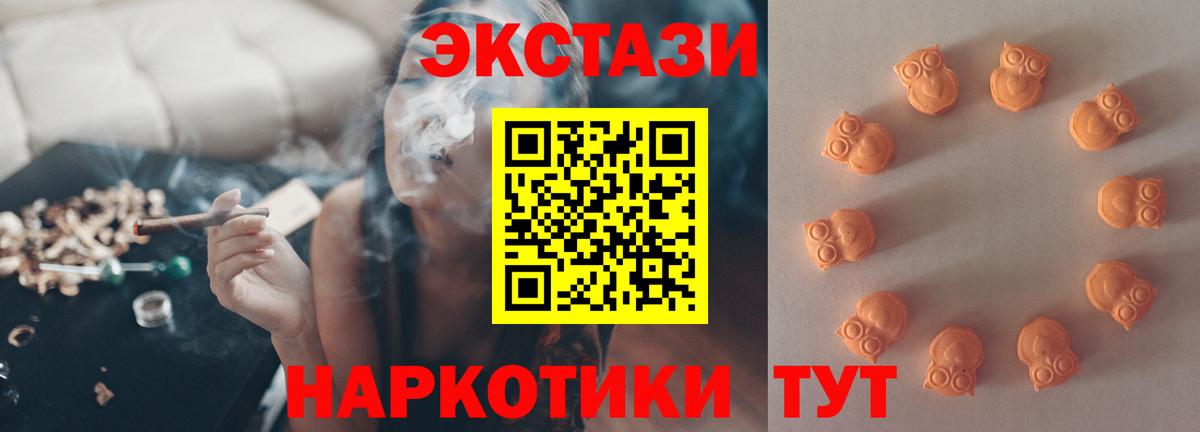 Экстази 280 MDMA Электросталь