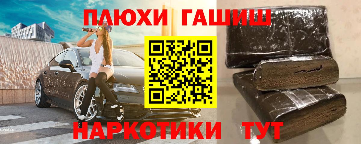 Гашиш убойный  ГАШИШ  ГАШ ice o lator  Электросталь  Вход с VPN 