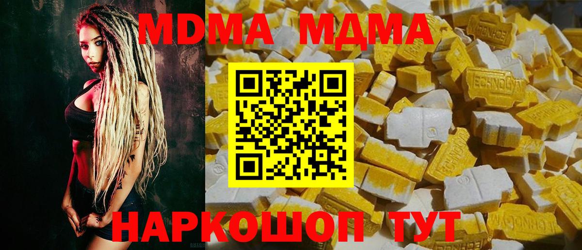 МДМА Molly  Вход с VPN  Электросталь  MDMA молли 