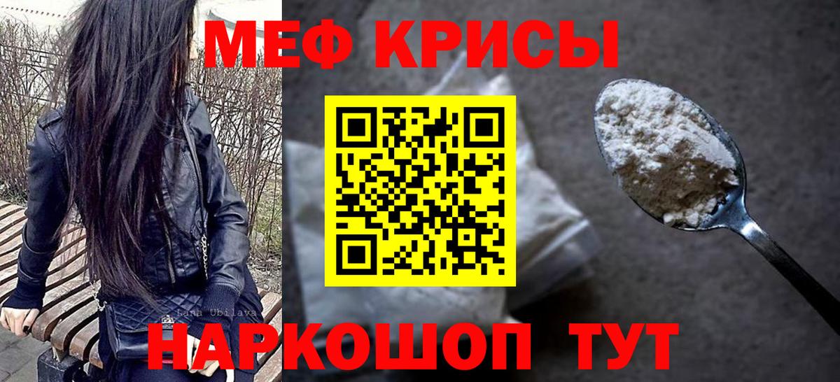 Электросталь  МЕФ мяу мяу  МЯУ-МЯУ  Меф  Вход с VPN  Меф VHQ 