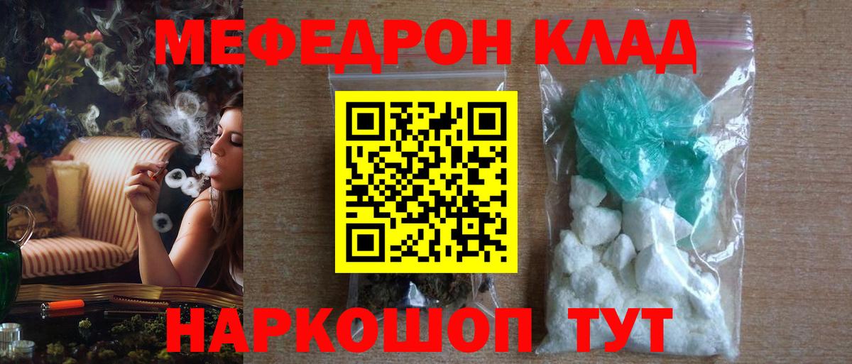 Меф мяу мяу Электросталь