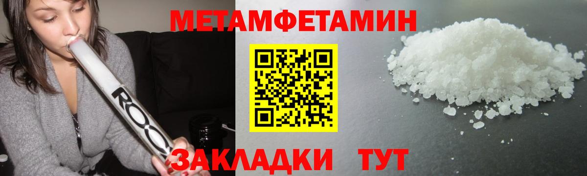 Первитин Methamphetamine  Первитин Methamphetamine  Вход с VPN  Электросталь 