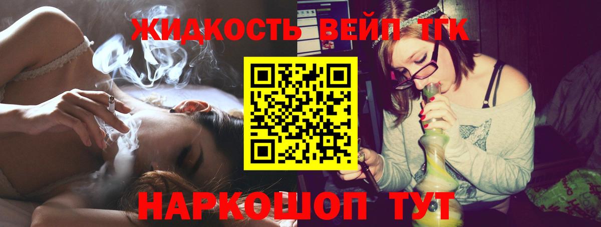 где продают   Вход с VPN  Электросталь  ТГК THC oil 